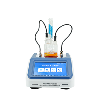 卡尔费休水分仪